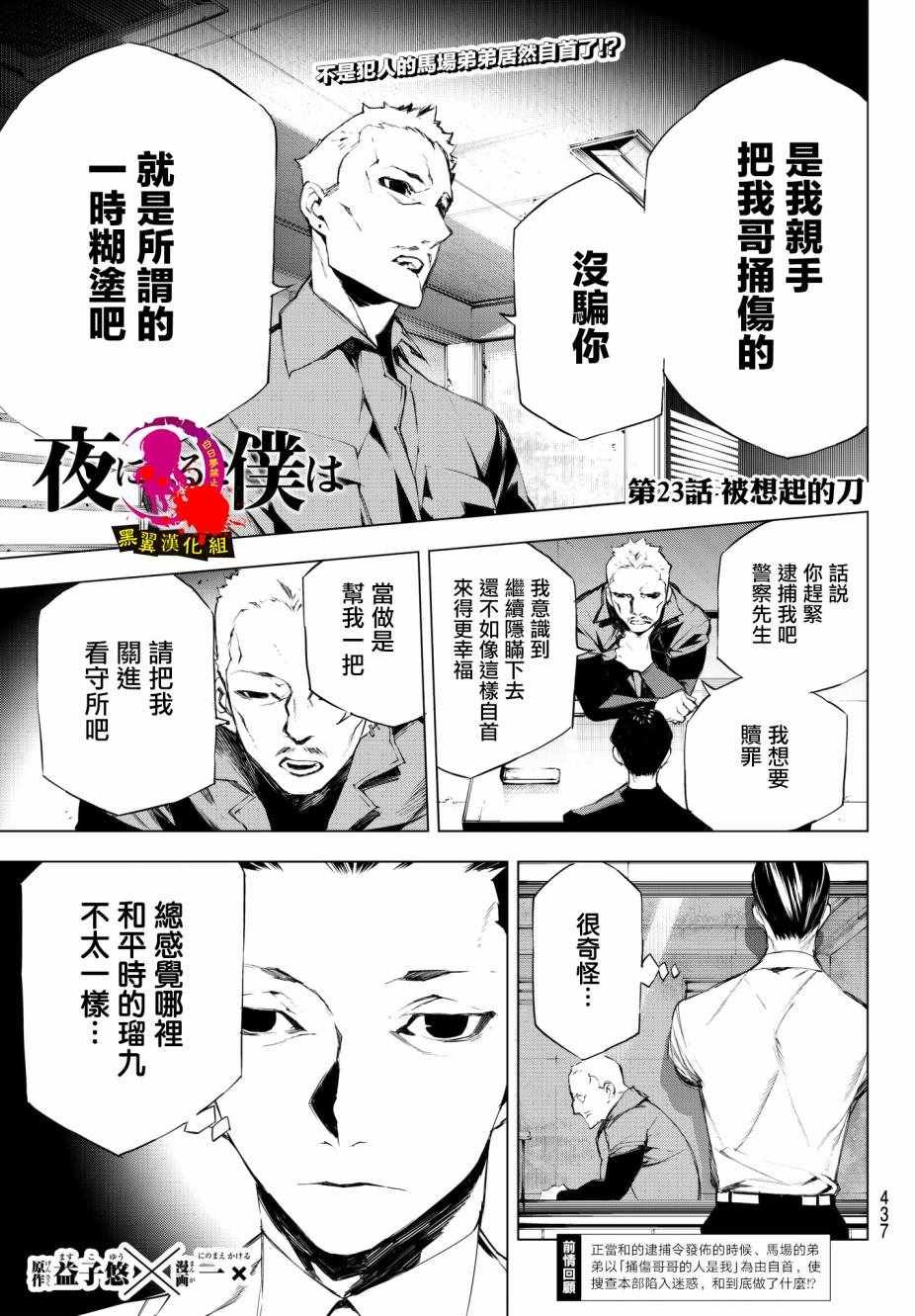 第23话