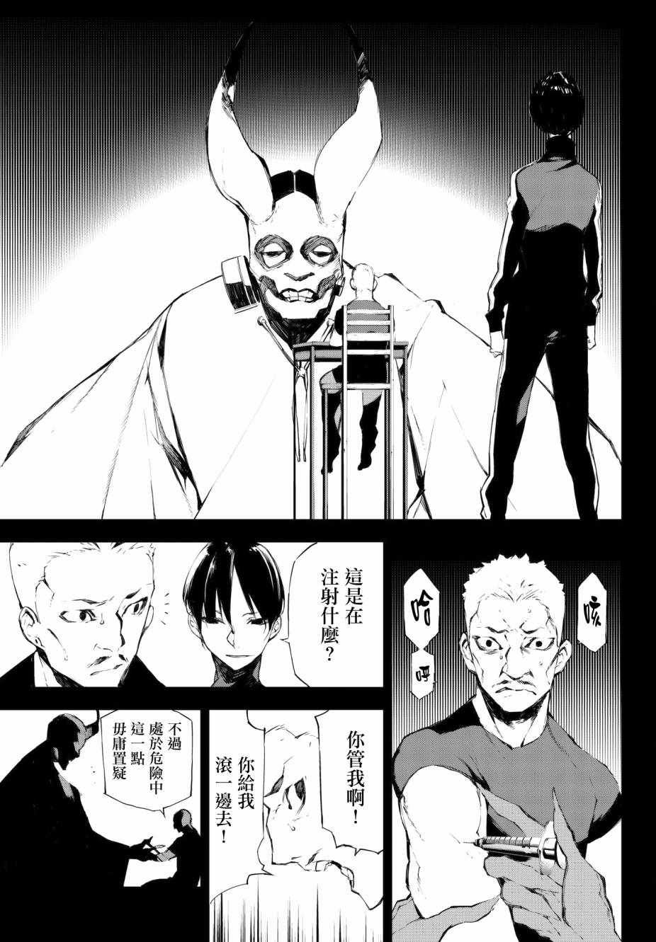 第23话