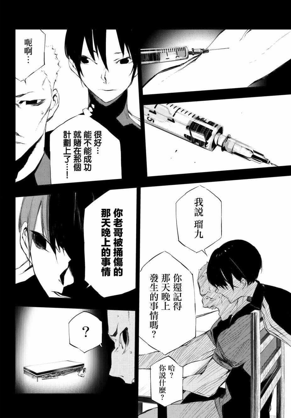 第23话