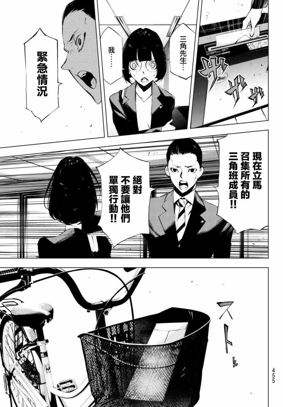 第23话