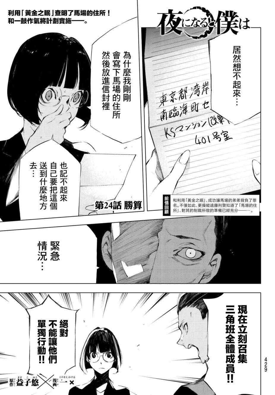第24话