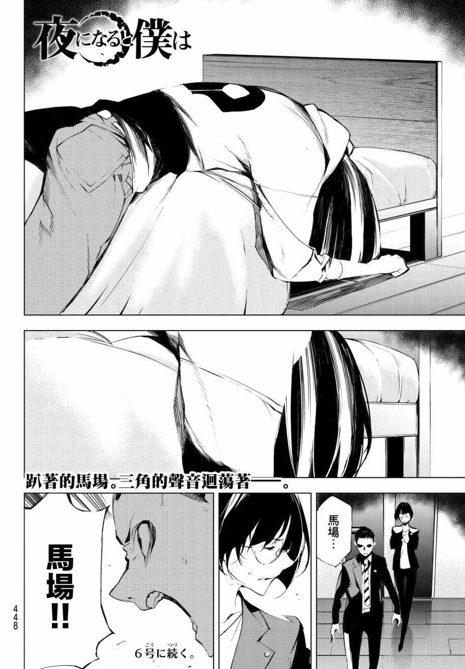 第24话
