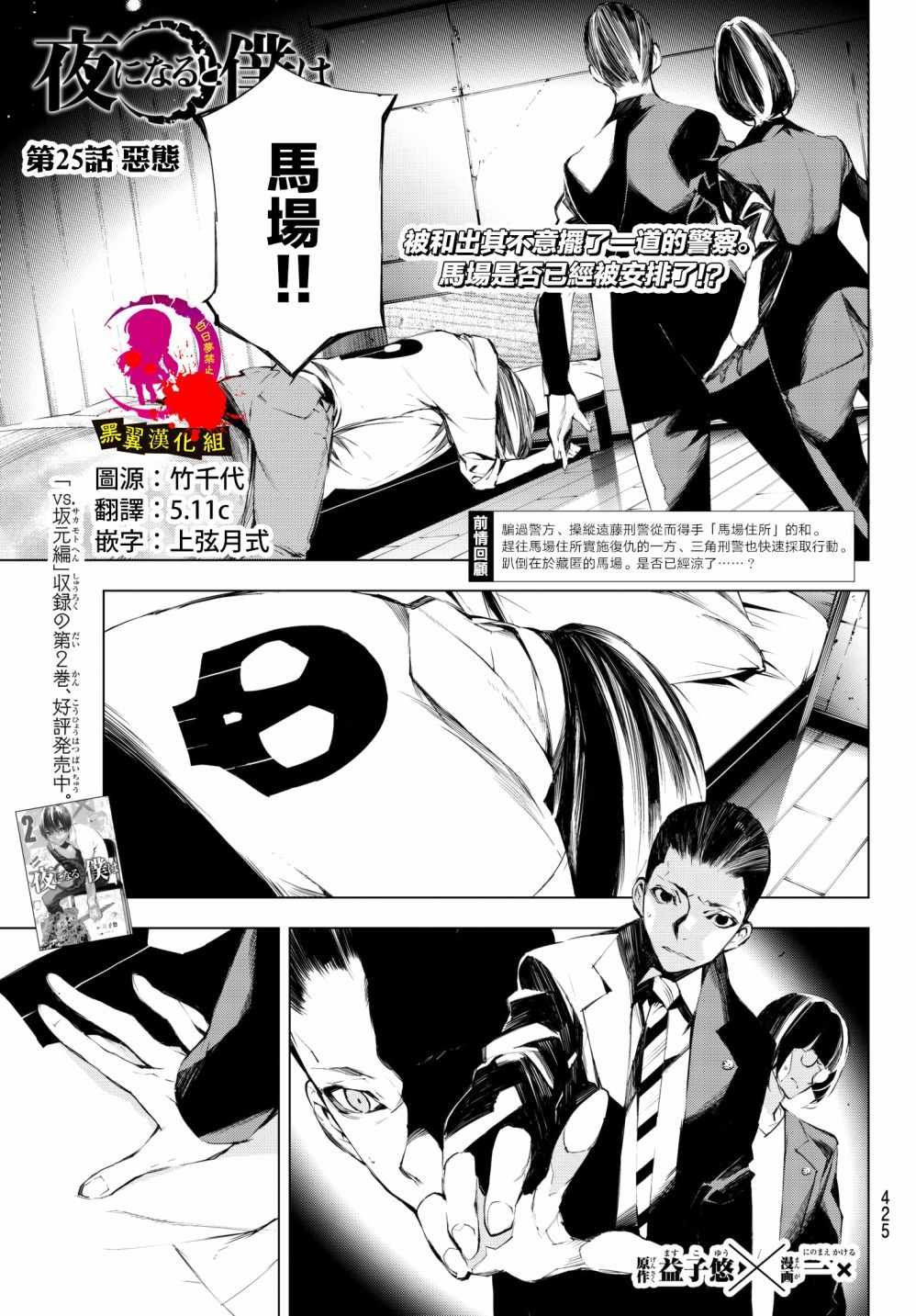 第25话