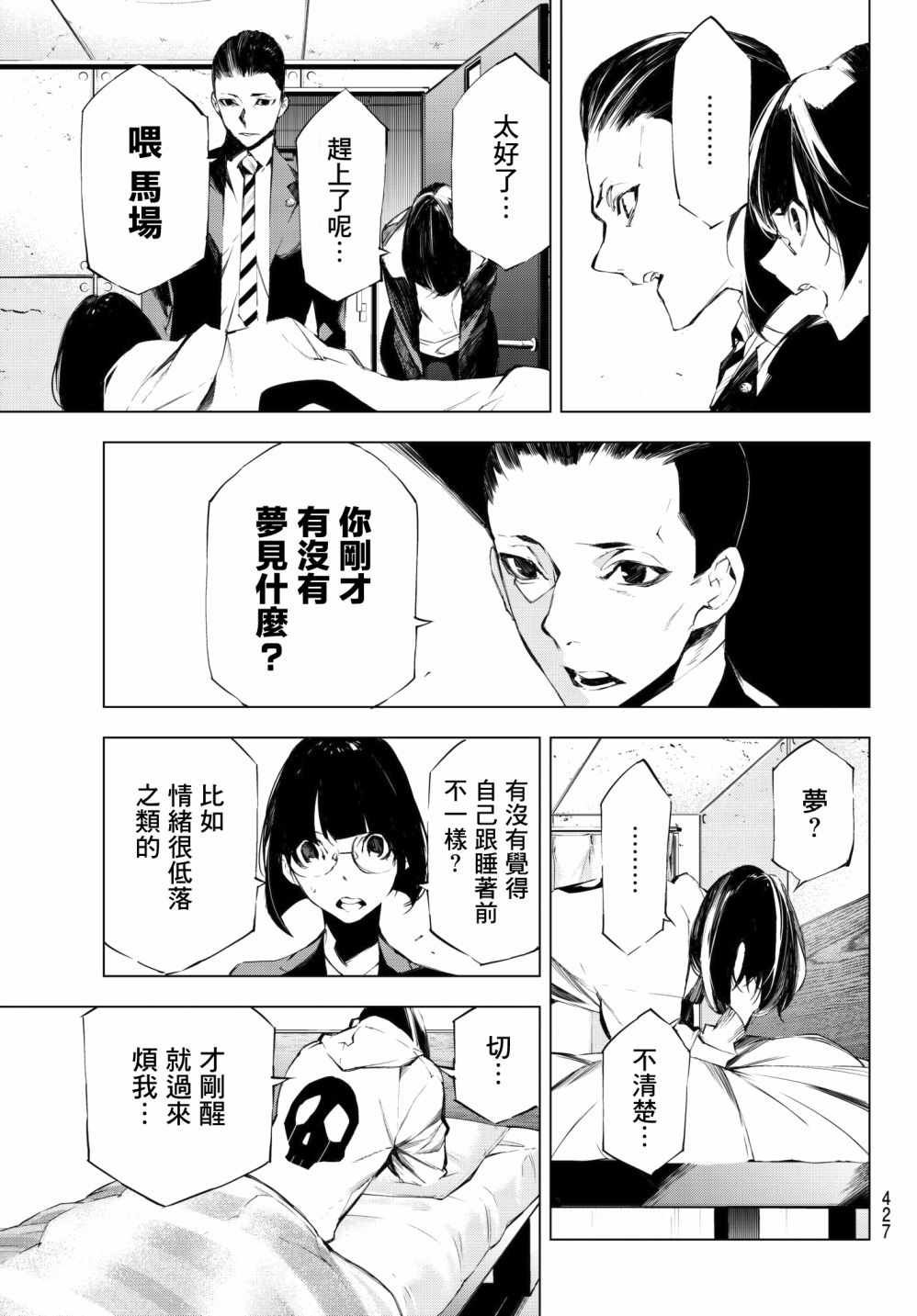 第25话