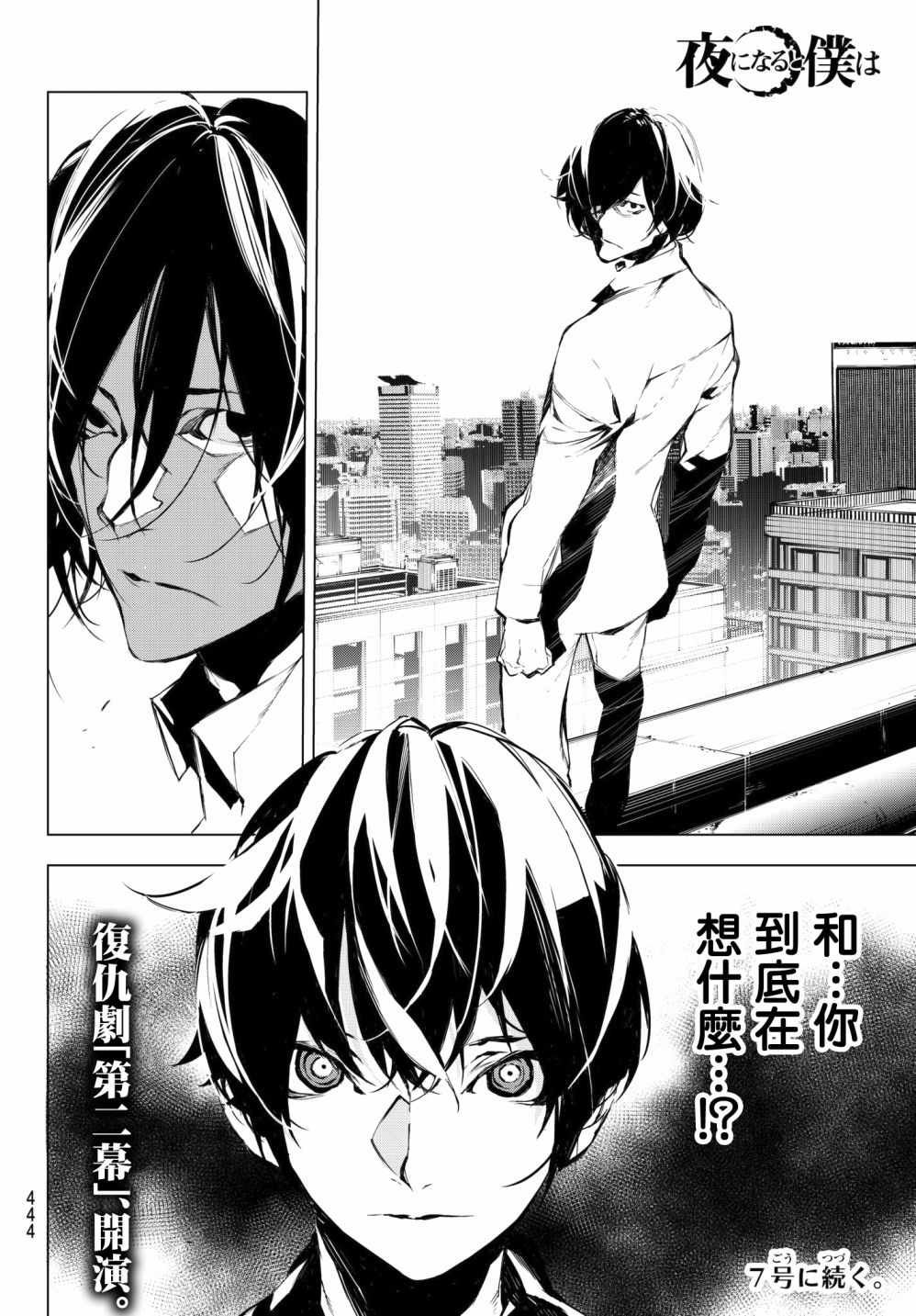 第25话