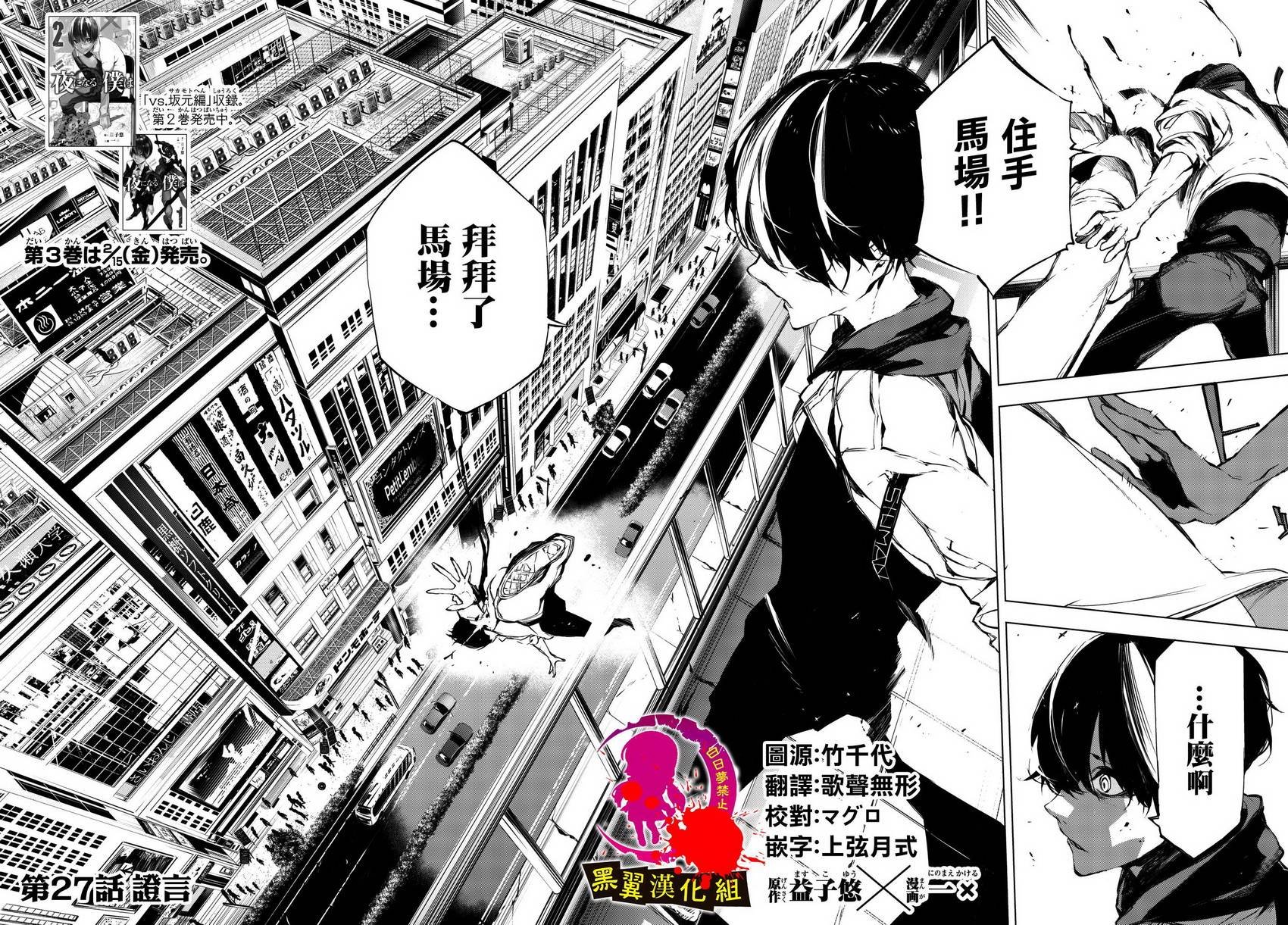 第27话
