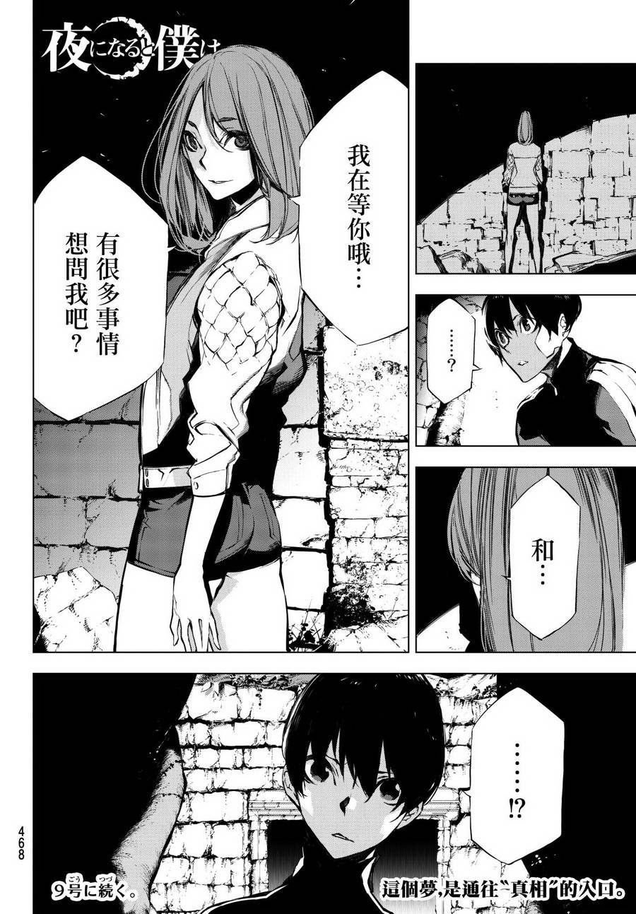 第27话