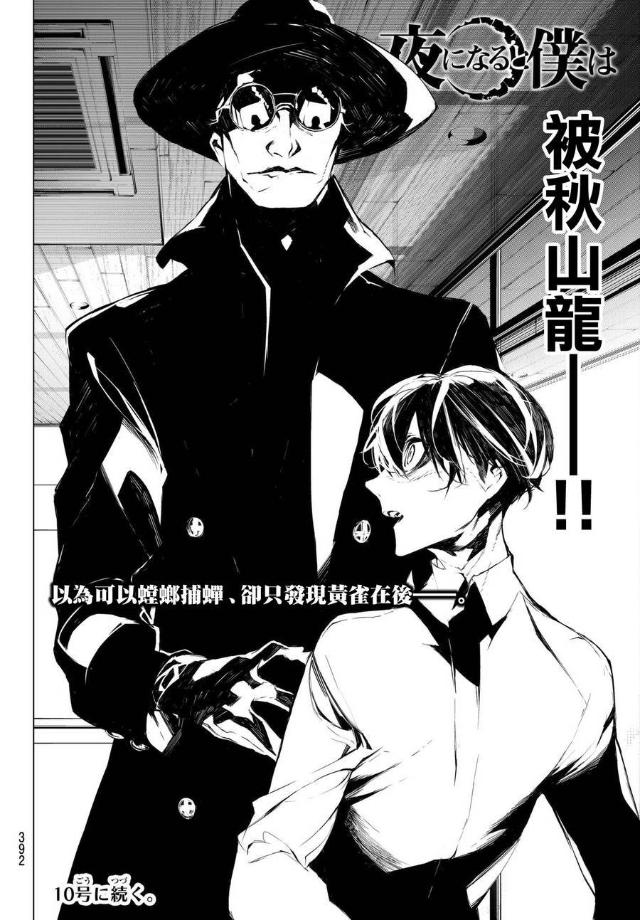 第28话