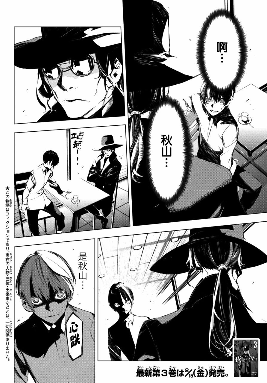 第29话