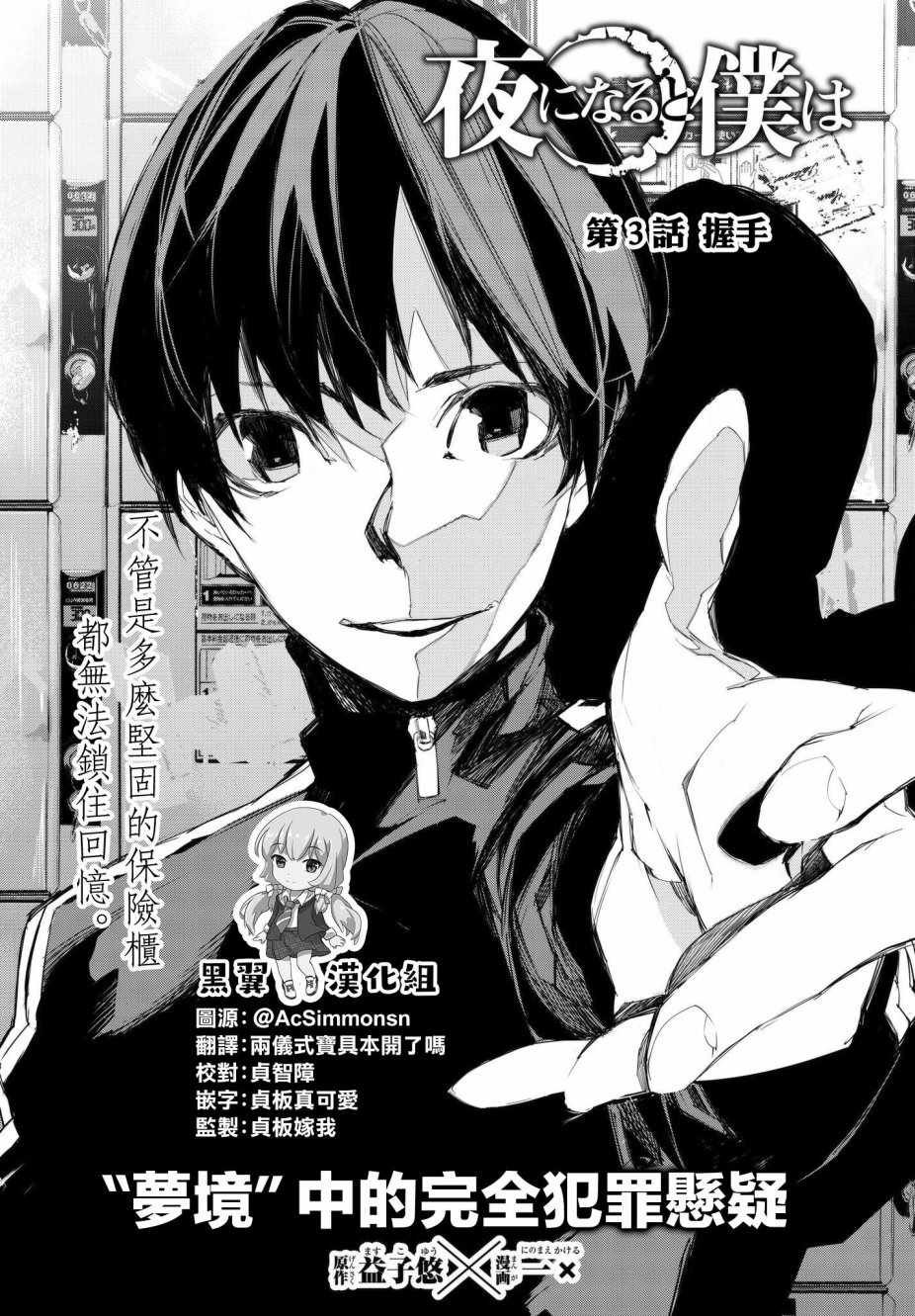 第3话