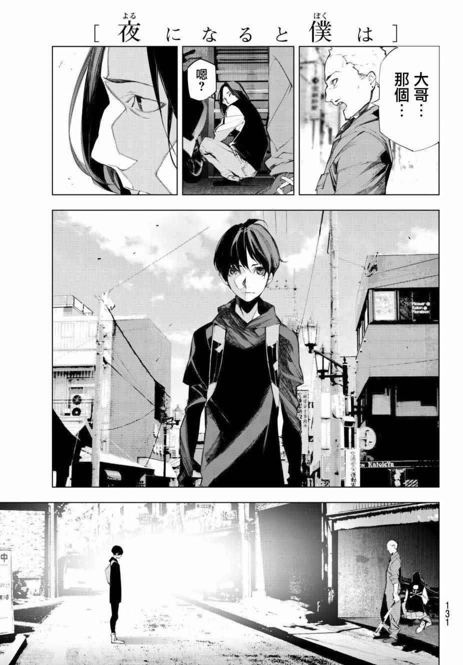 第3话