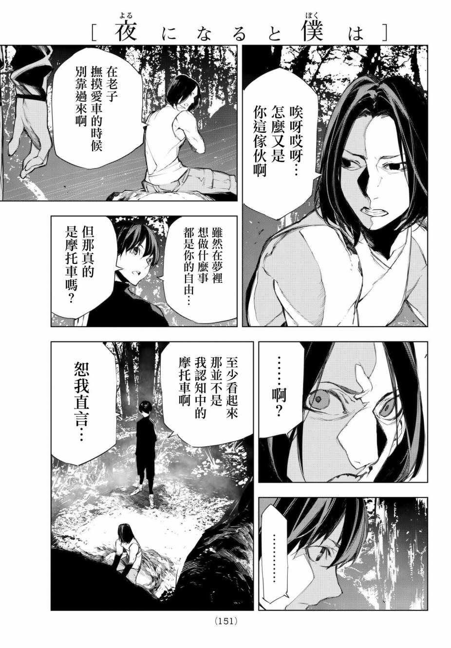 第3话