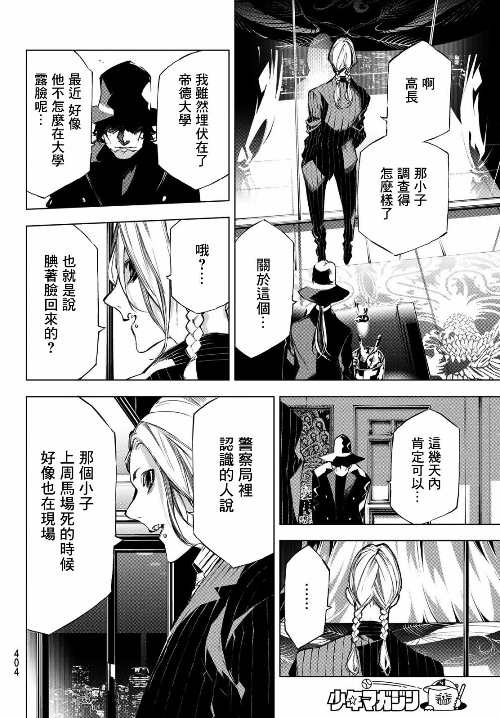 第30话