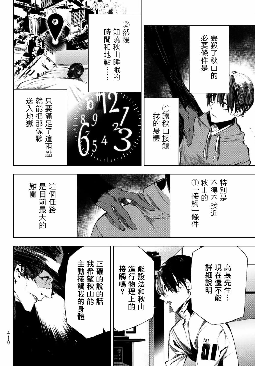 第30话