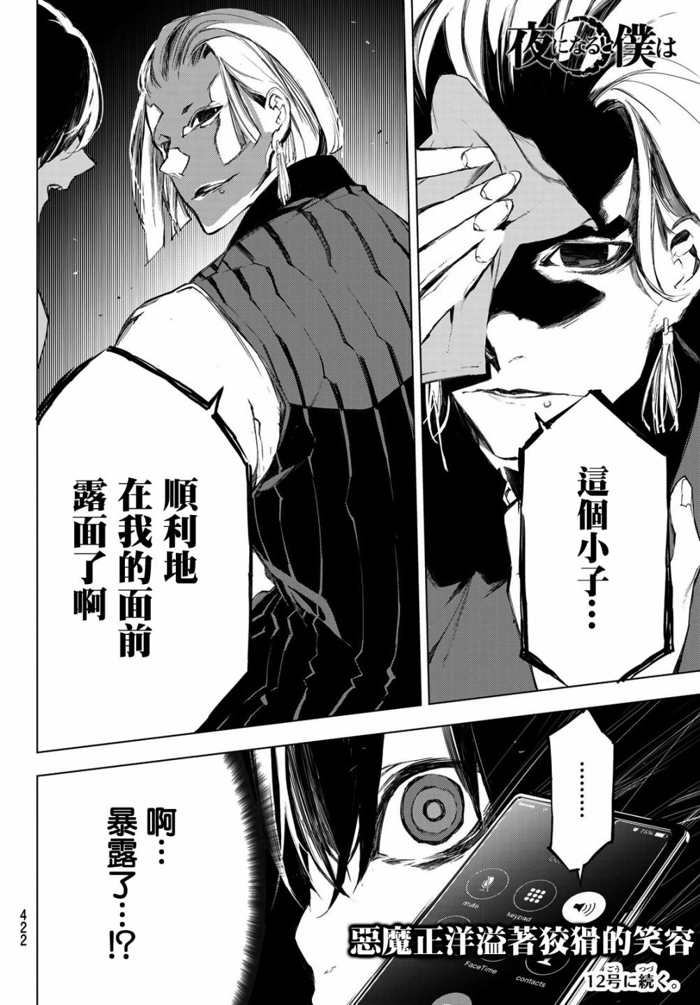 第30话