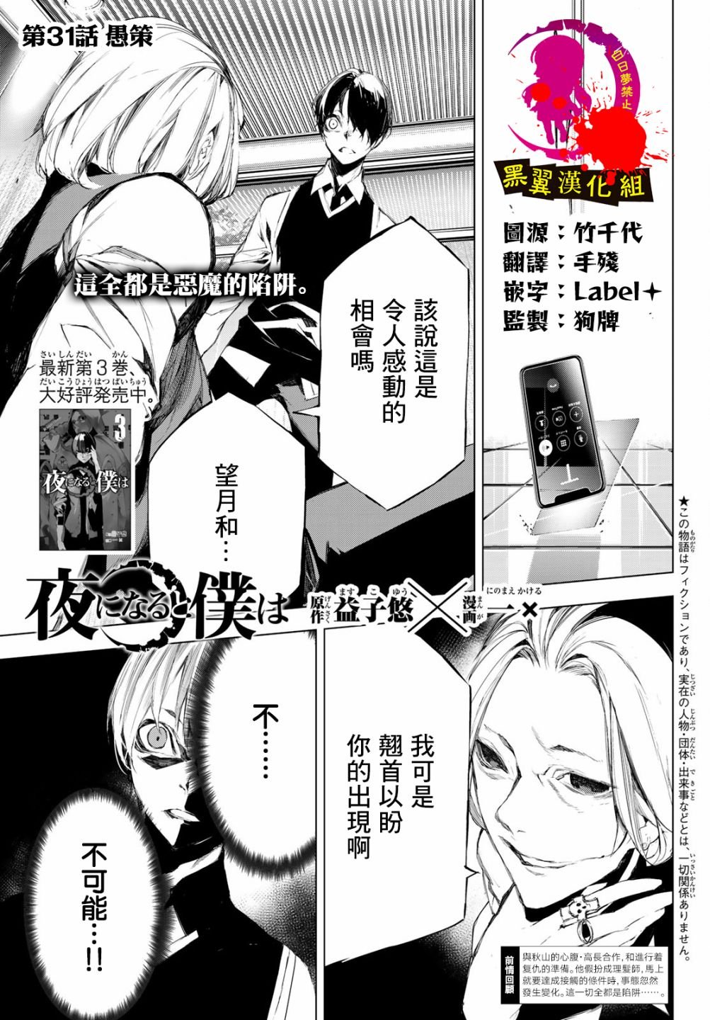 第31话