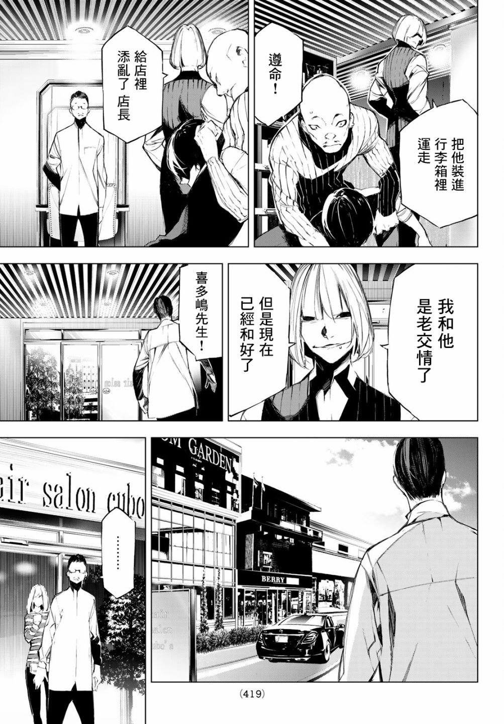 第31话