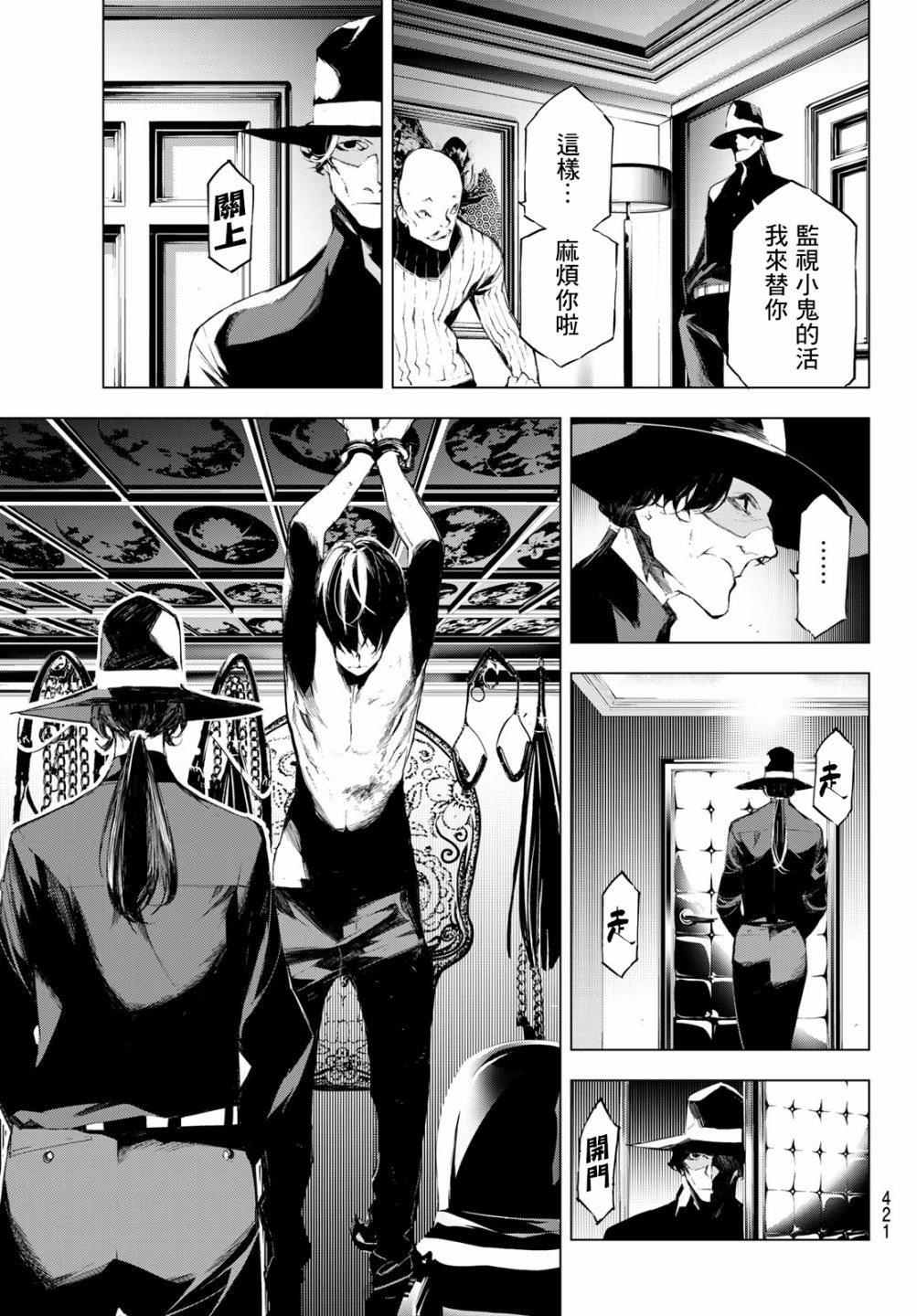第31话