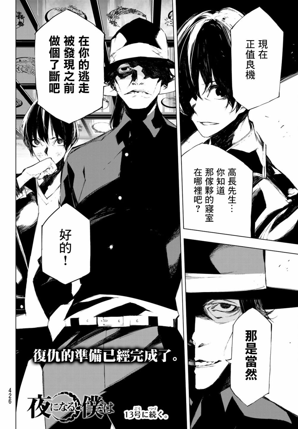 第31话