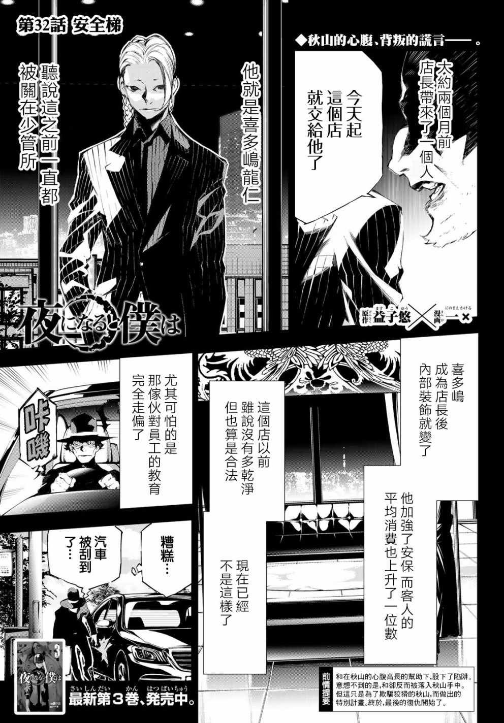 第32话