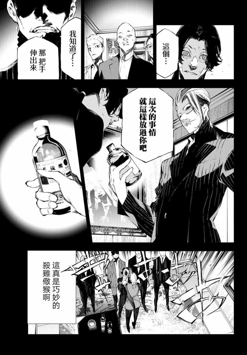 第32话