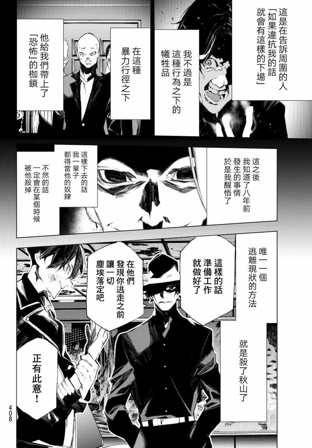 第32话