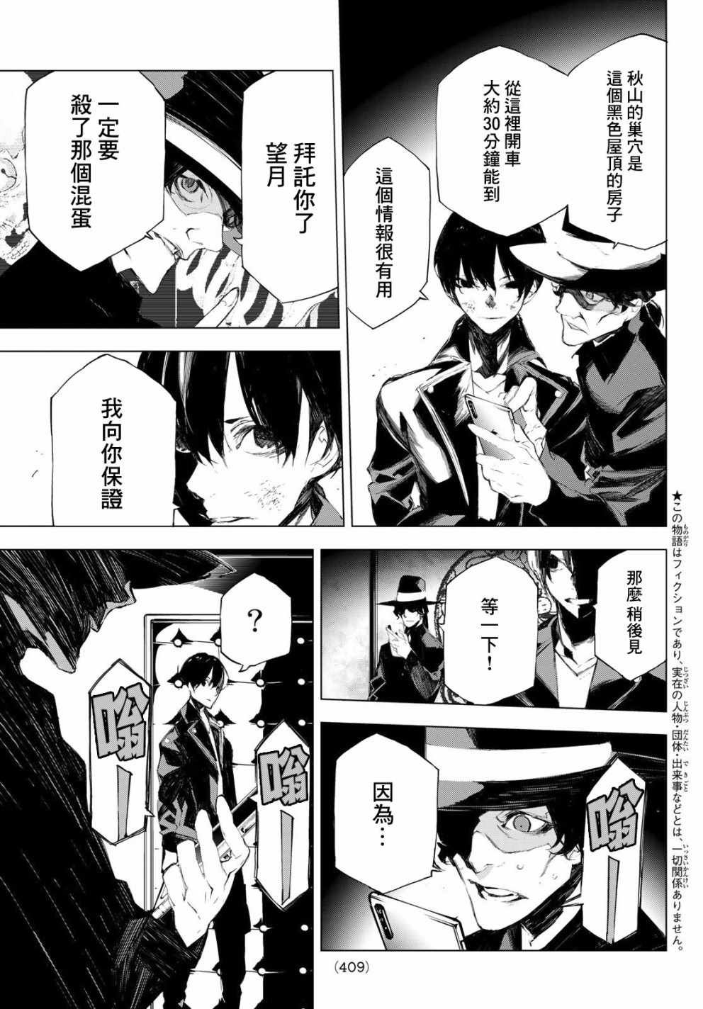 第32话