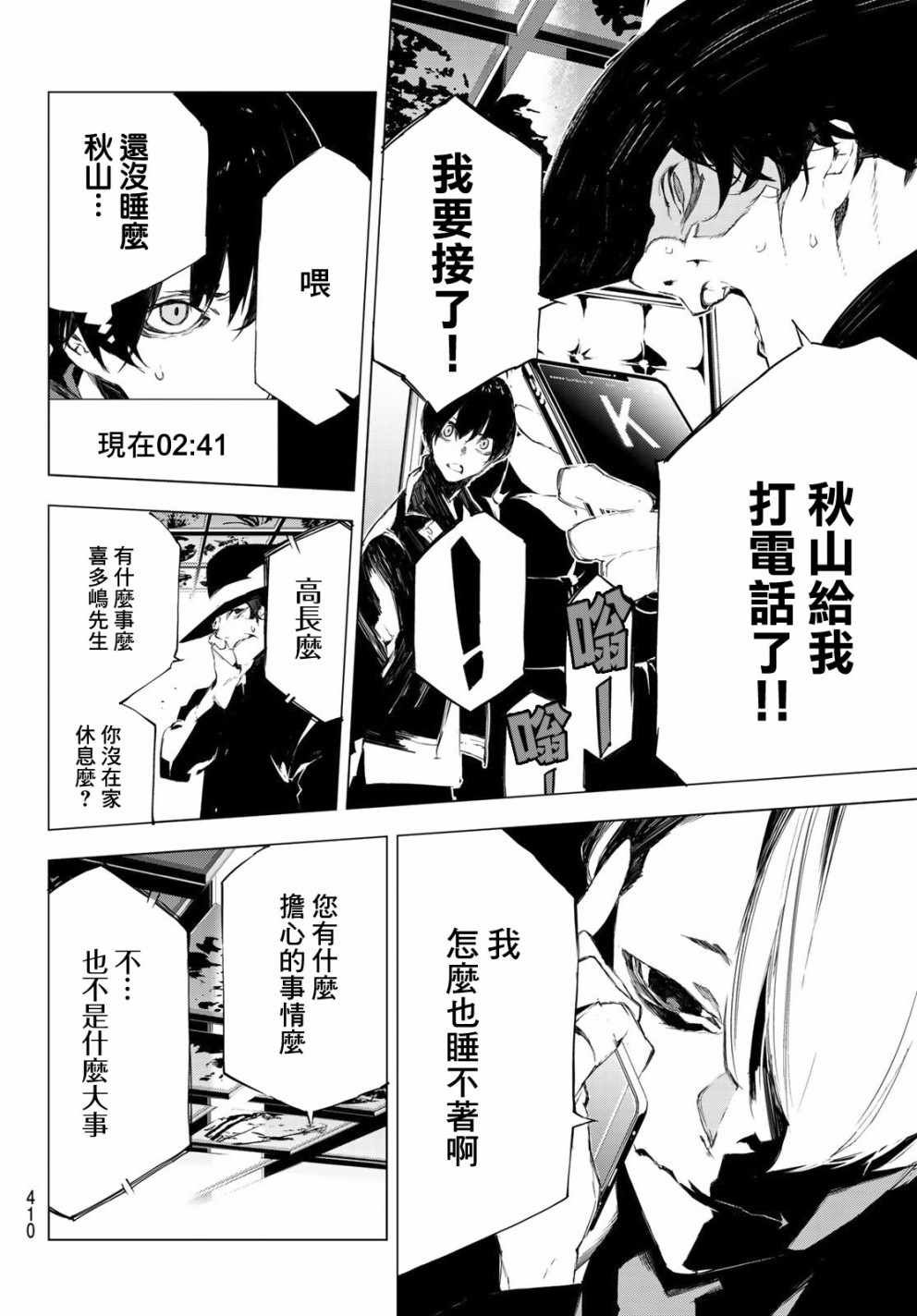 第32话