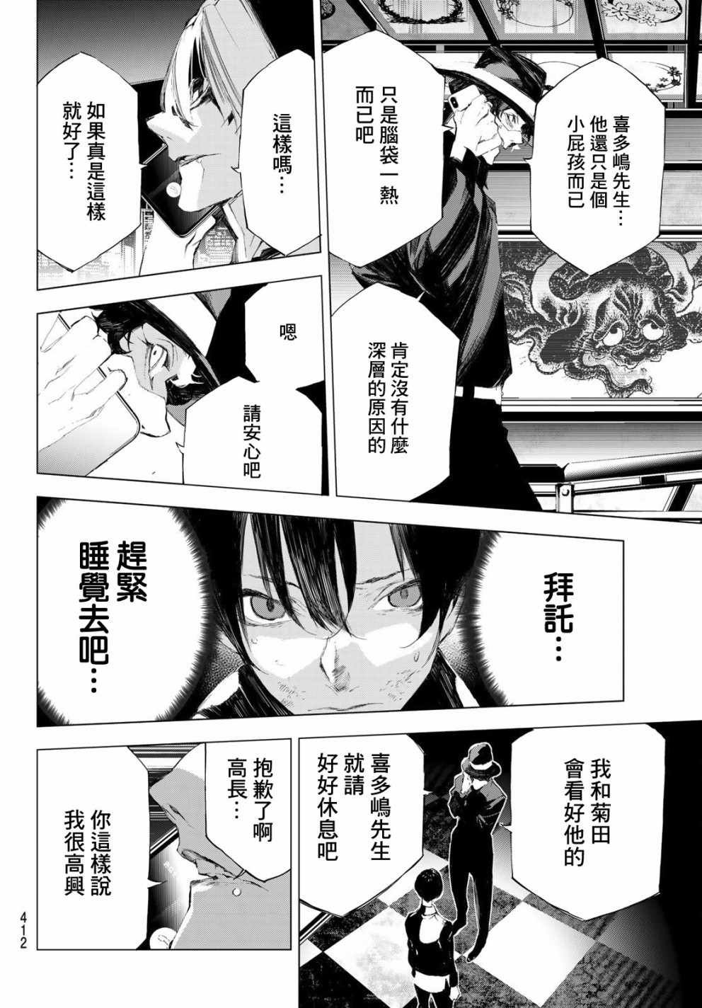 第32话