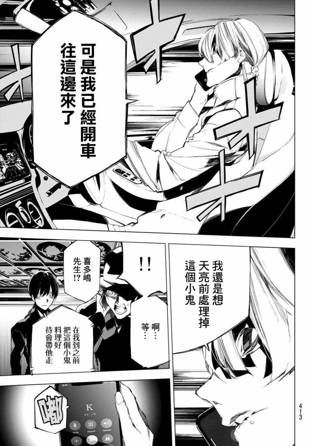 第32话