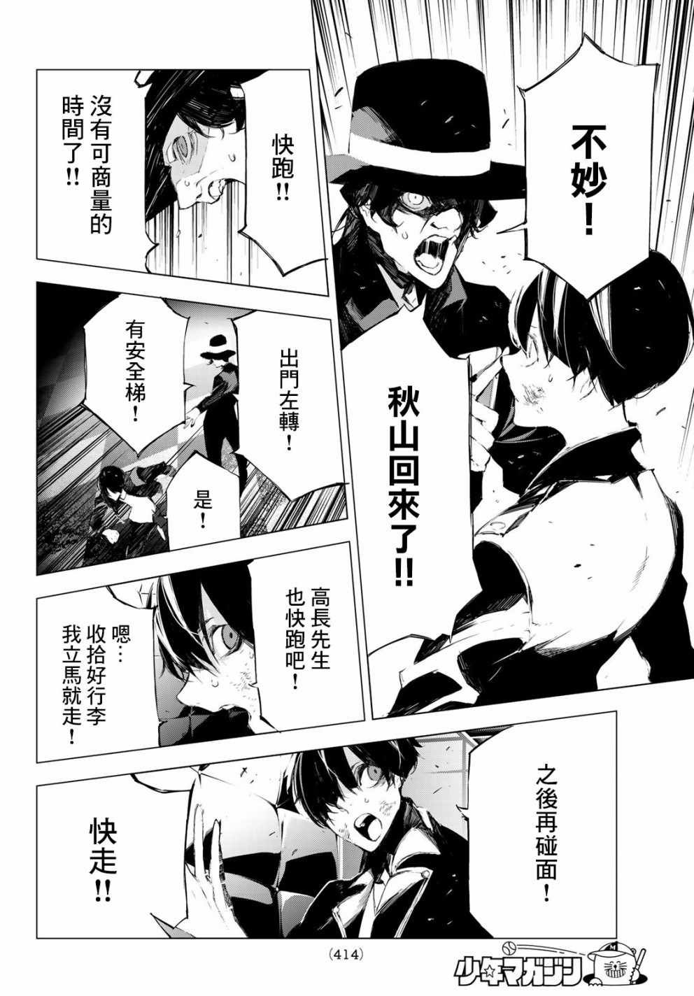第32话