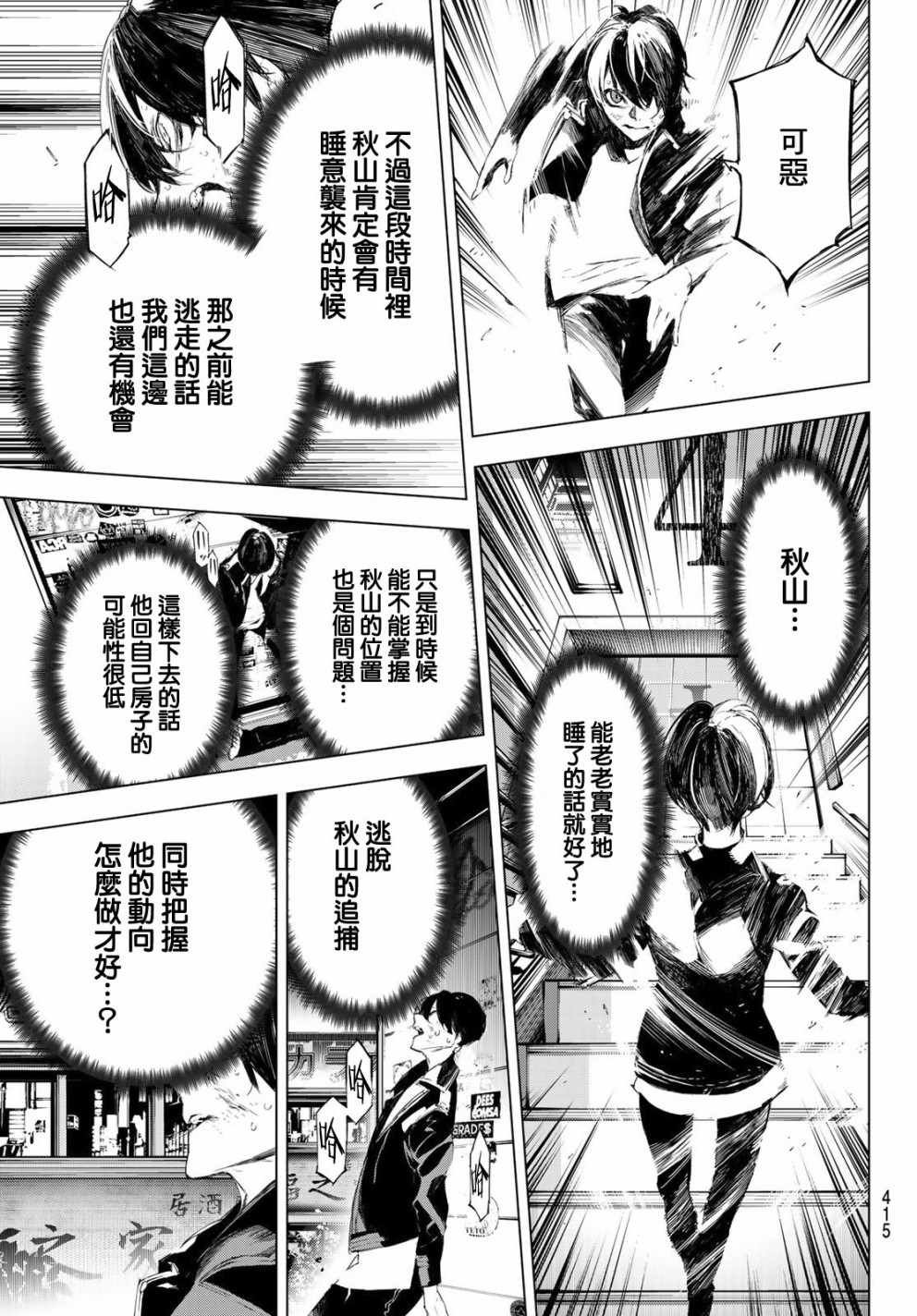 第32话