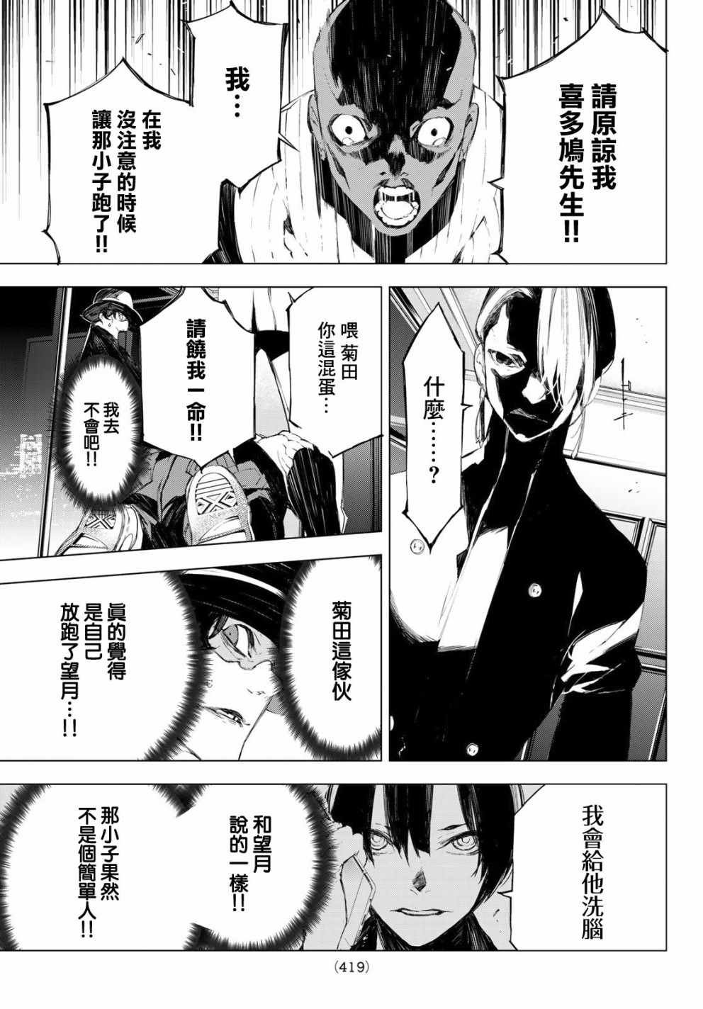 第32话