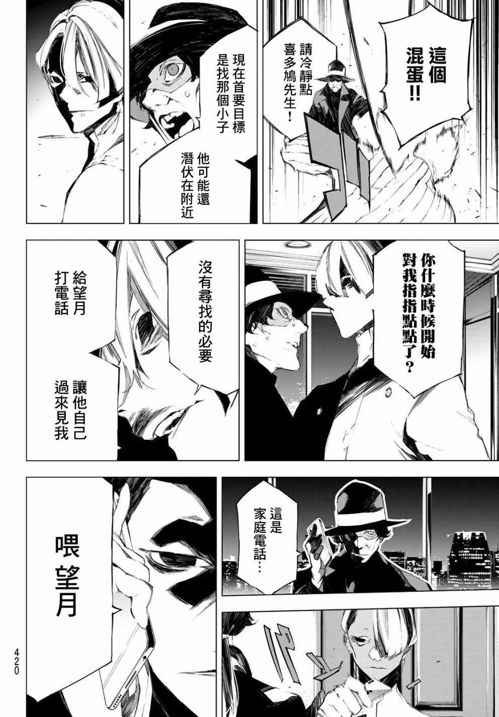第32话
