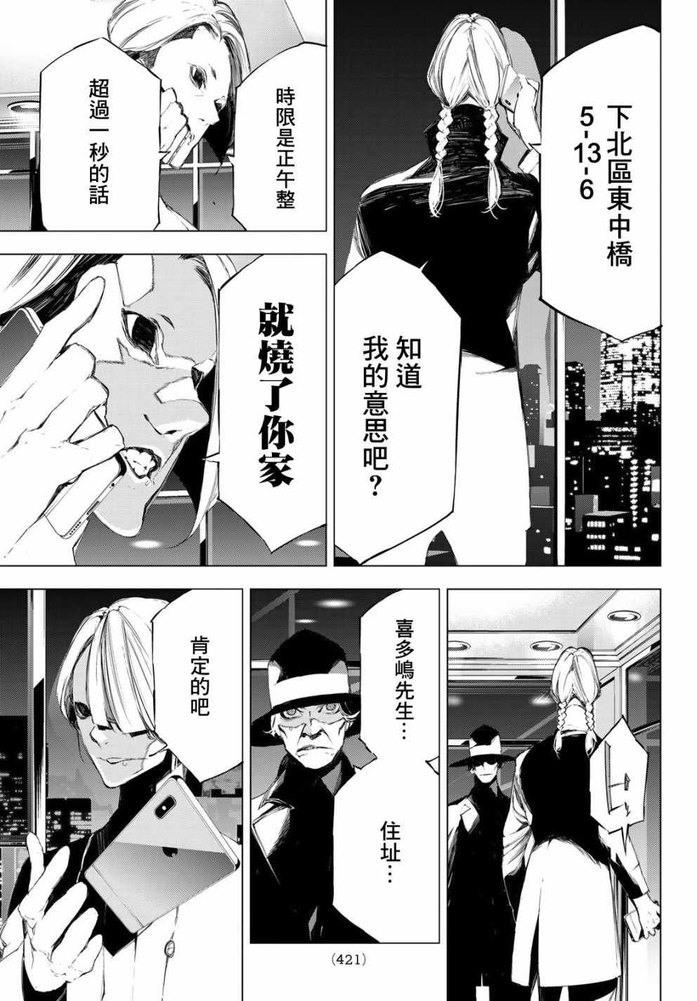 第32话