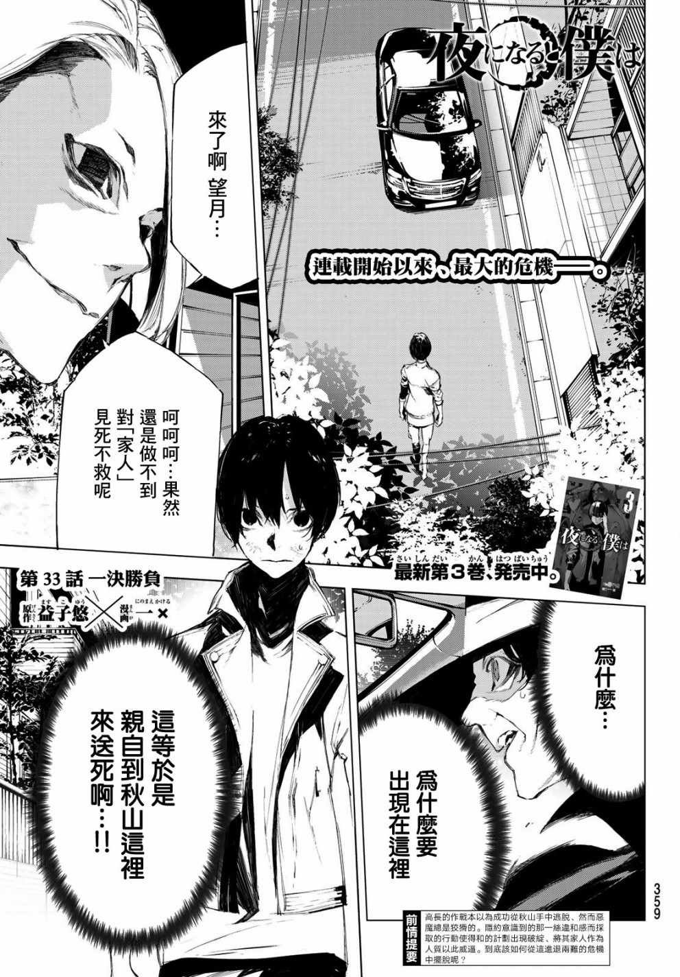第33话