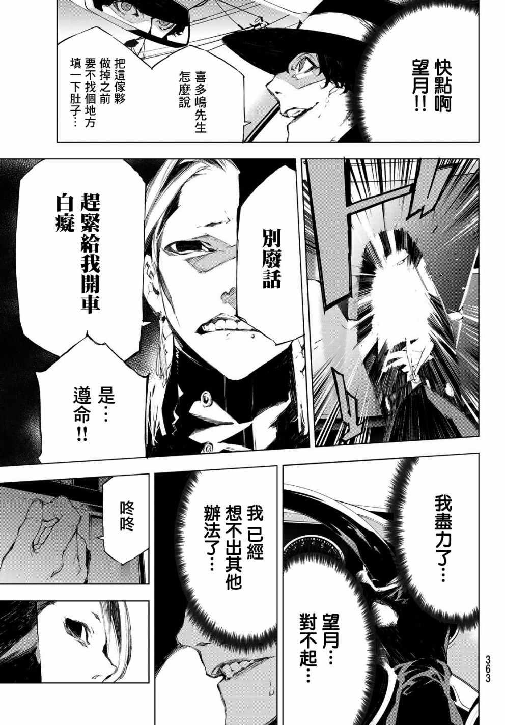 第33话