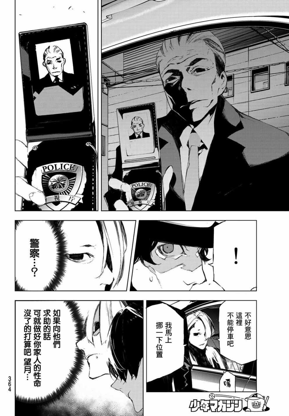 第33话