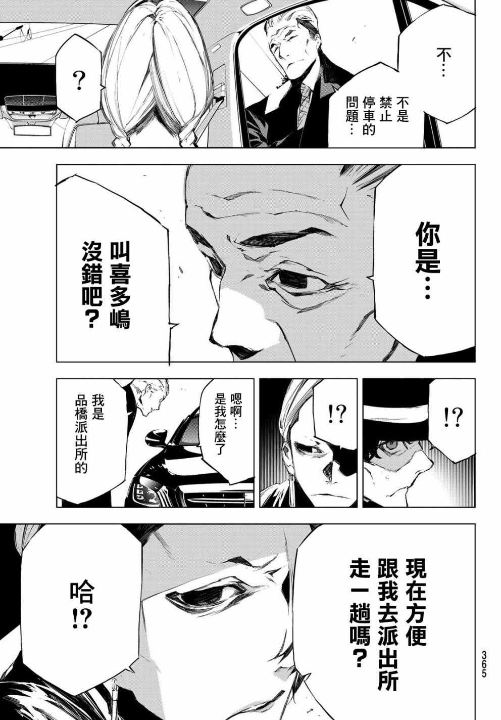 第33话