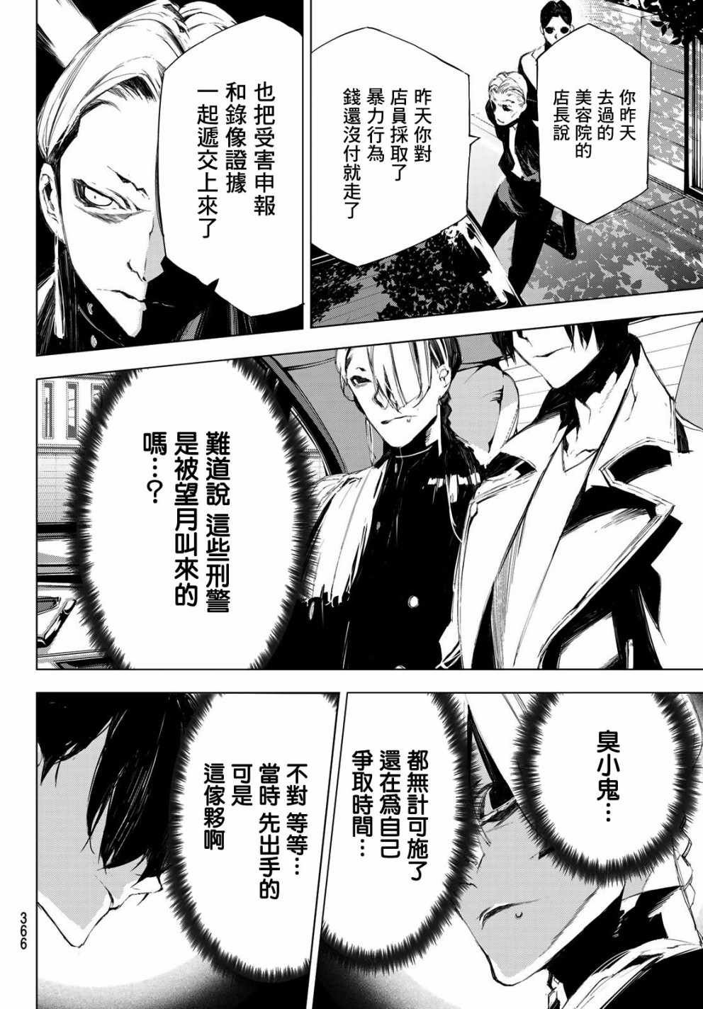 第33话