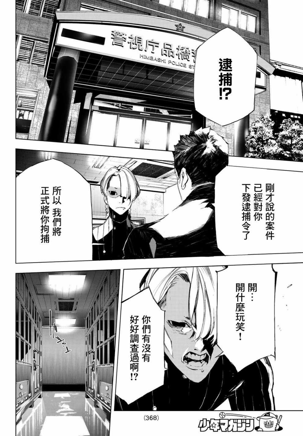 第33话