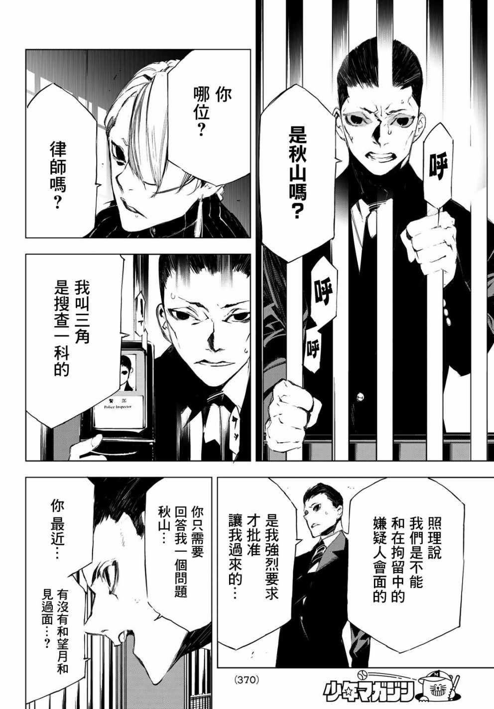 第33话