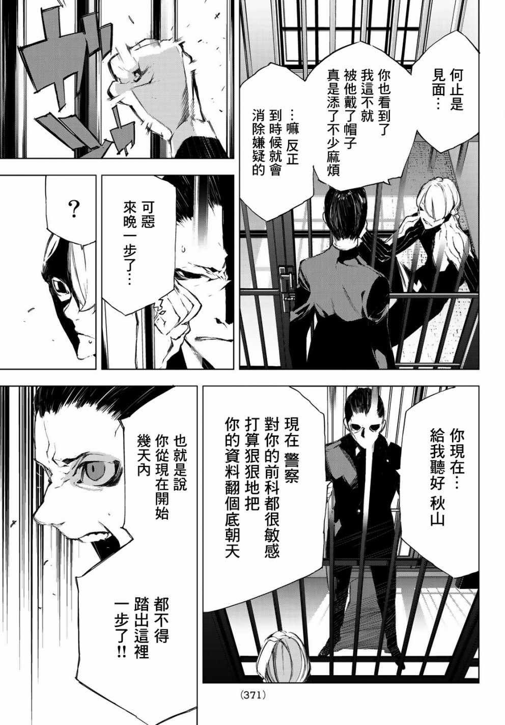 第33话