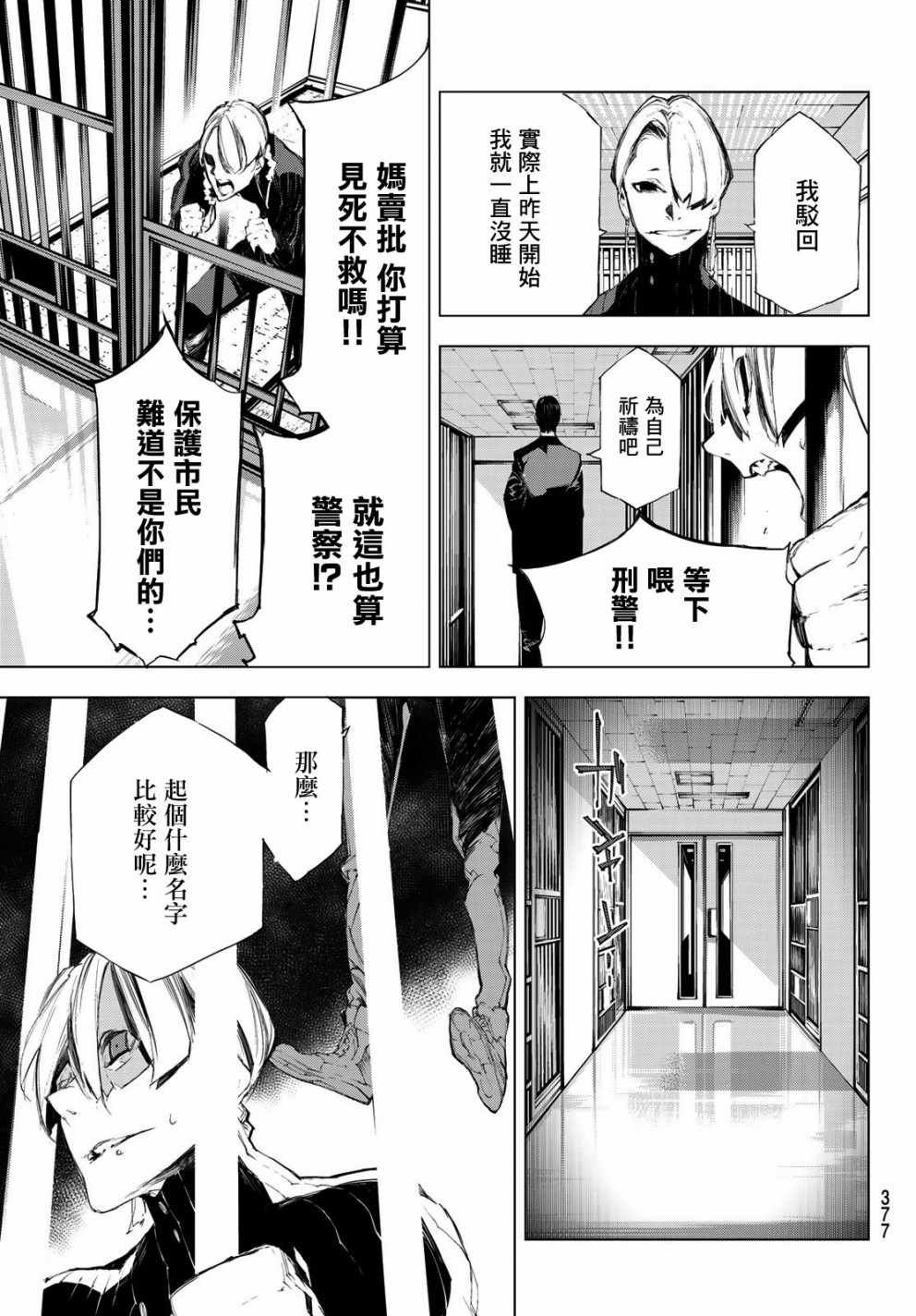 第33话