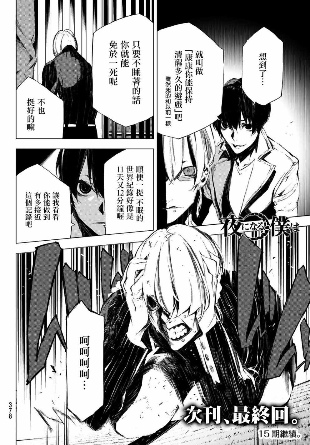 第33话