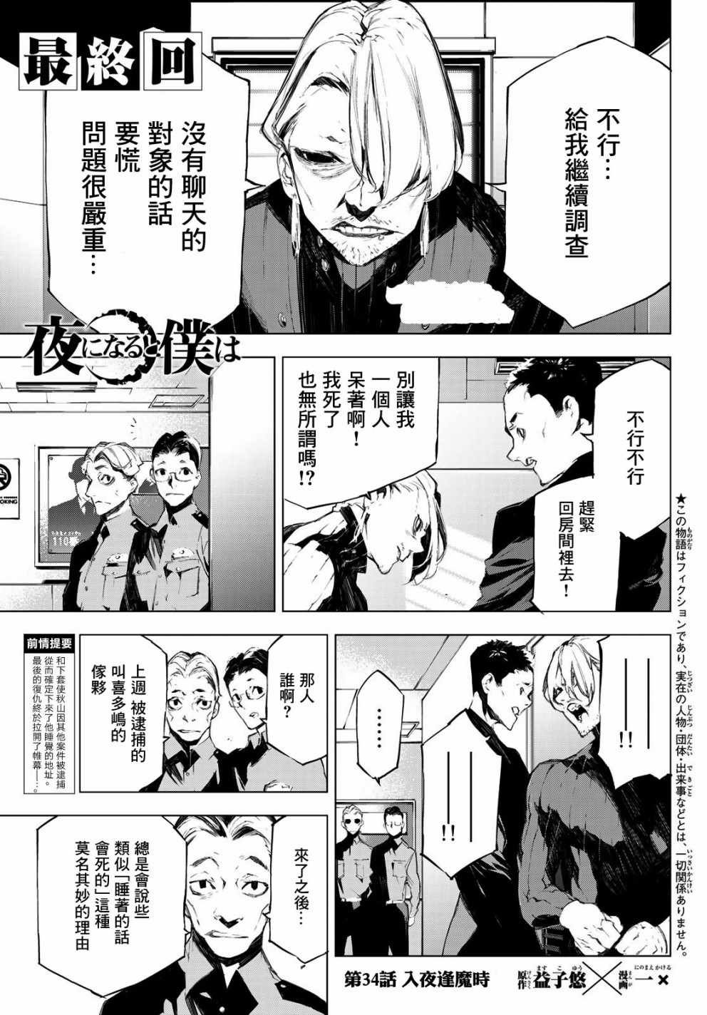 第34话