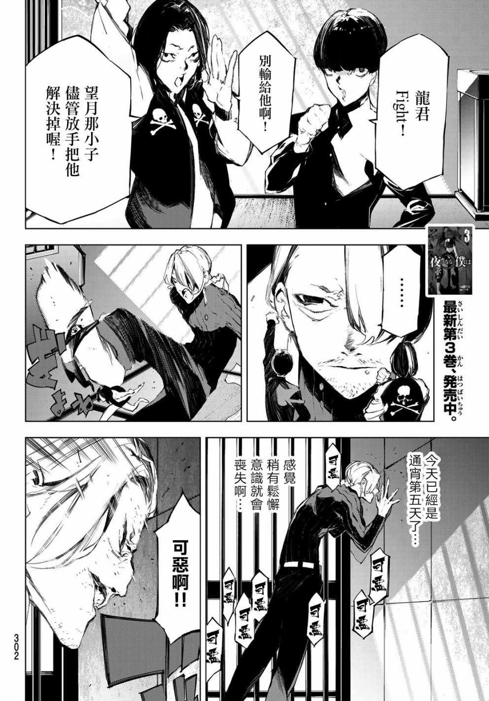 第34话