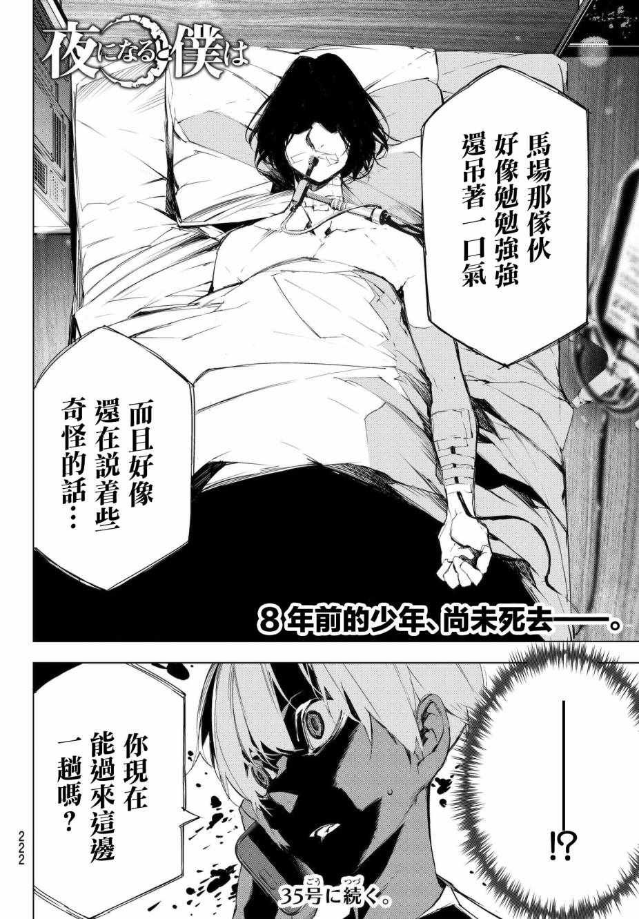 第4话