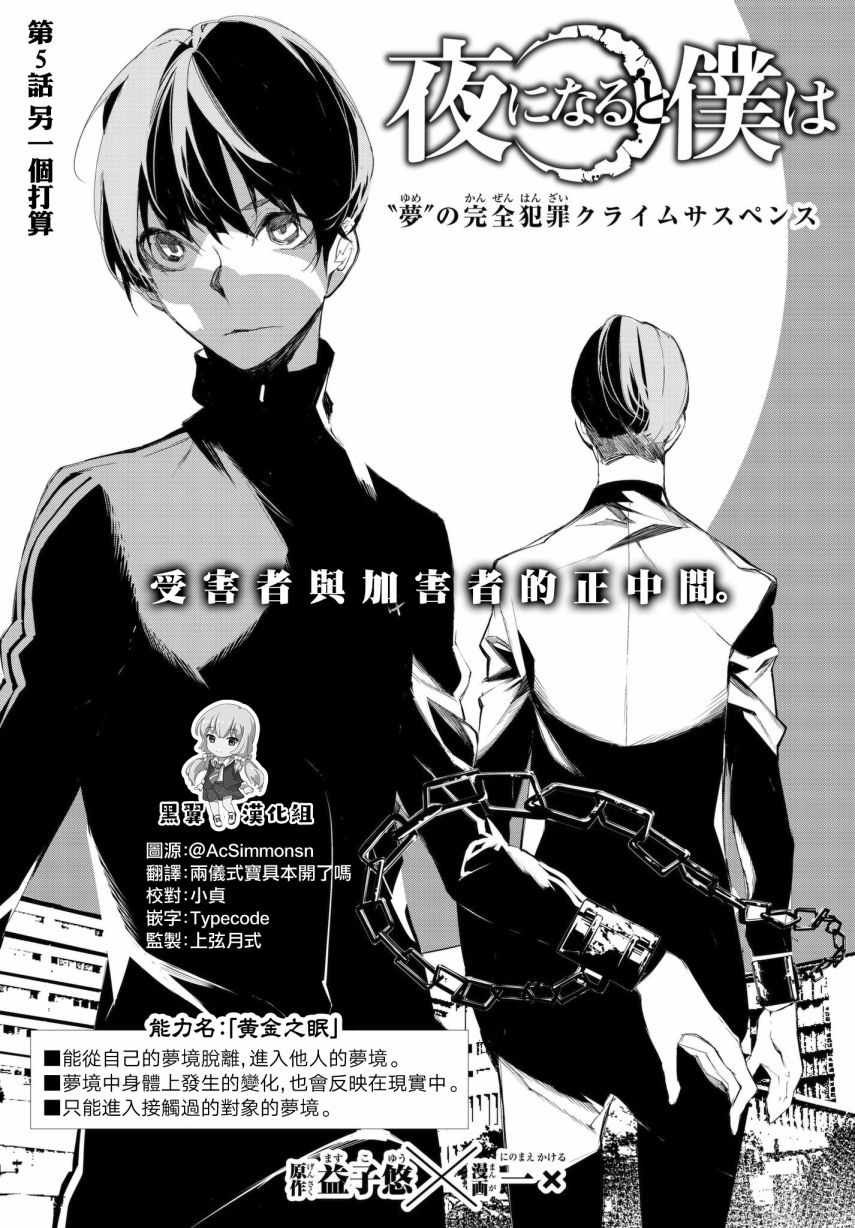 第5话