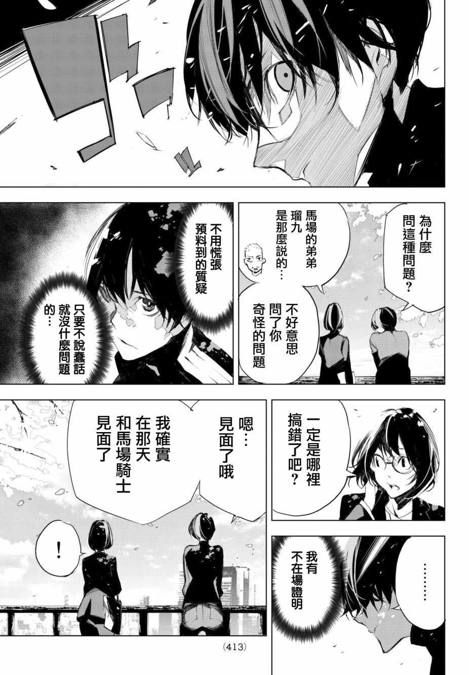第6话